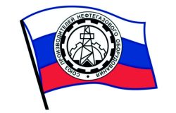 Союз производителей нефтегазового оборудования – «Маяк» Ставрополь
